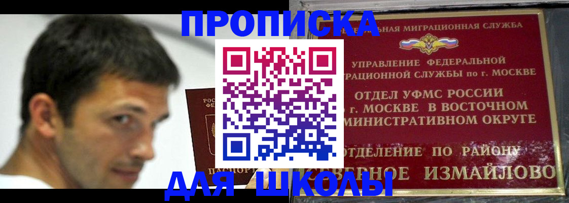 прописка от собственника в Пензе