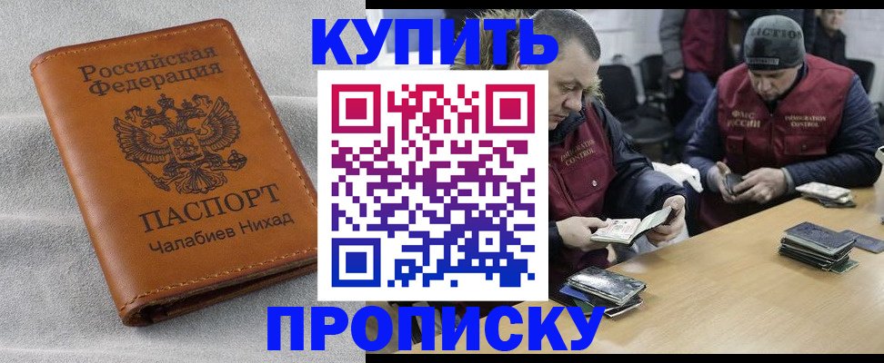 прописка от собственника в Пензе