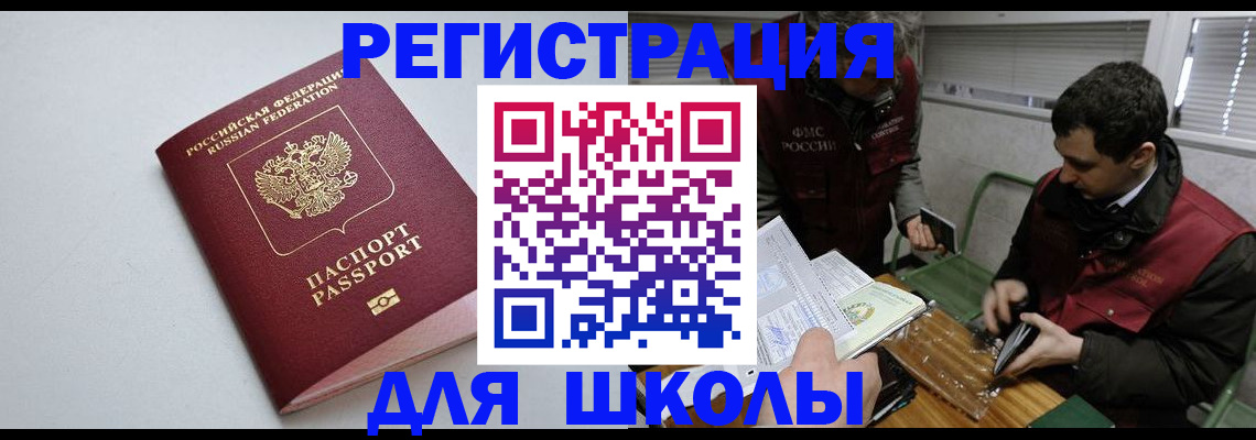 временная регистрация адрес в Пензе