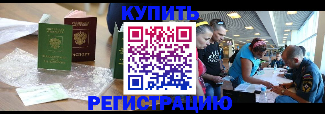 временная регистрация госуслуги в Пензе